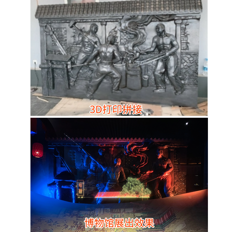 80  打铁浮雕.png